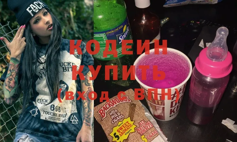 что такое   Кремёнки  Кодеиновый сироп Lean Purple Drank 